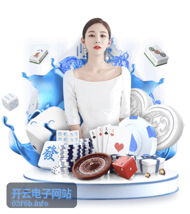 开云电子网站DOTA2专题