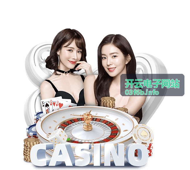 开云电子网站CS2专题